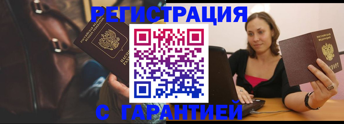 прописка иностранных граждан в Лысьве