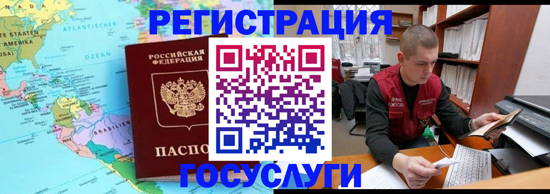 временная регистрация поиск в Лысьве