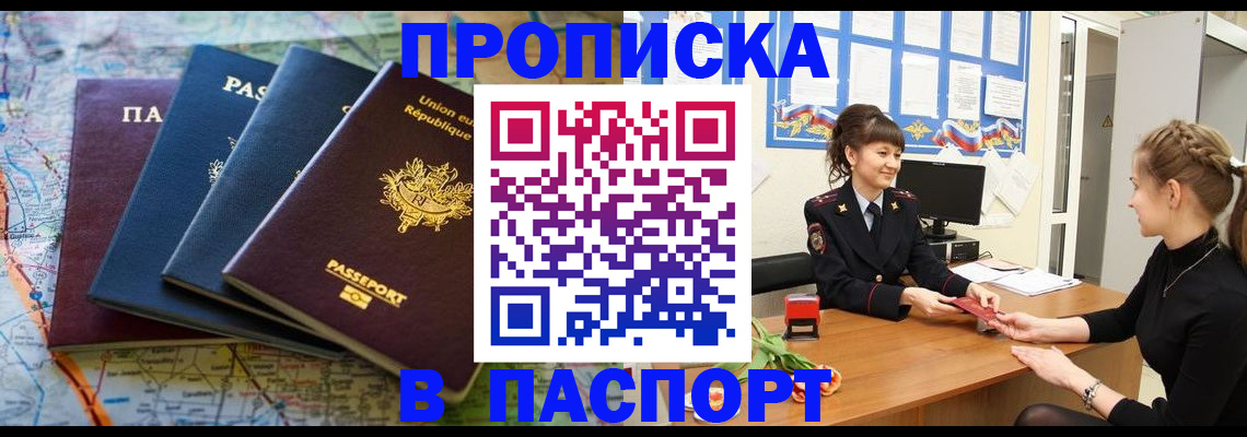 временная регистрация гарантия в Лысьве