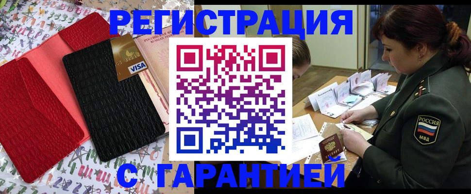 временная регистрация 2025 в Лысьве