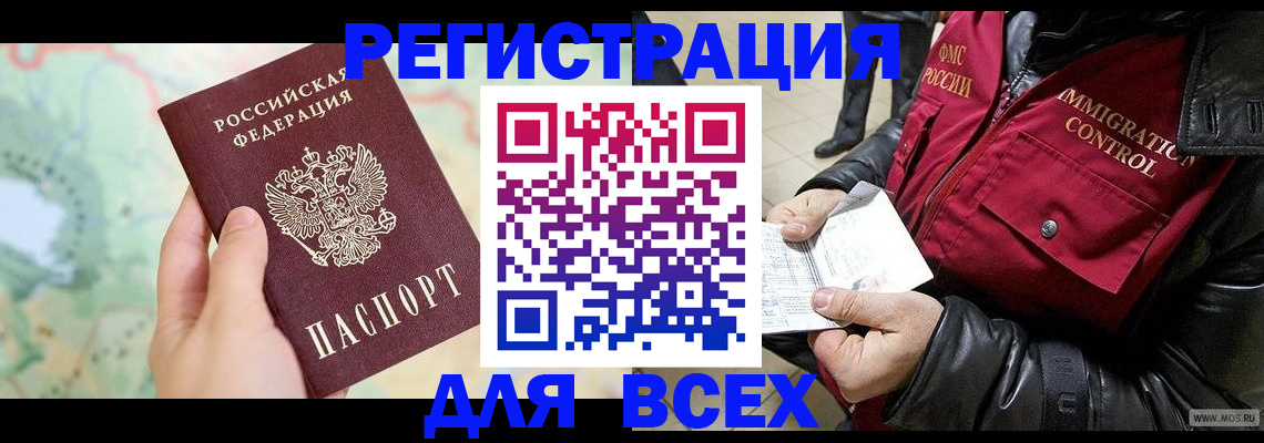 прописка штамп в Лысьве