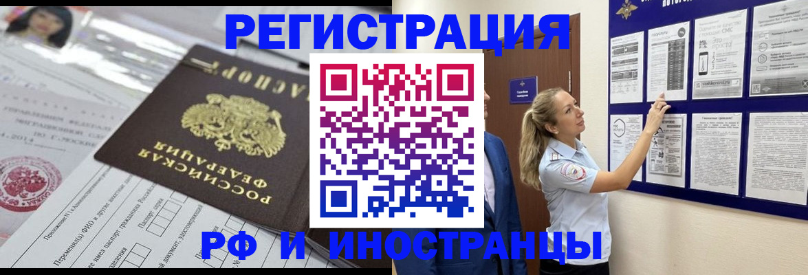 временная регистрация в Лысьве